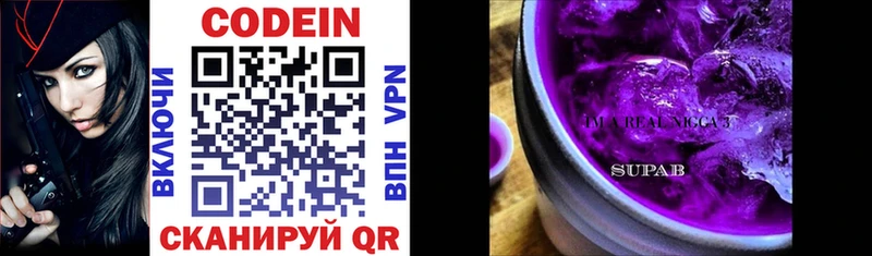 Codein Purple Drank Губкинский
