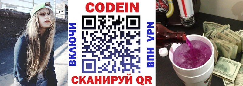 Кодеин Purple Drank  Купить где  Губкинский 
