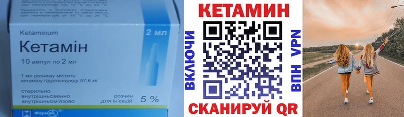 КЕТАМИН VHQ  Купить  Губкинский 