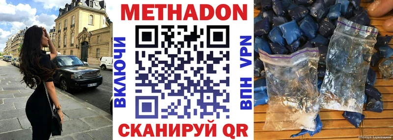 Купить  Губкинский  Метадон methadone 